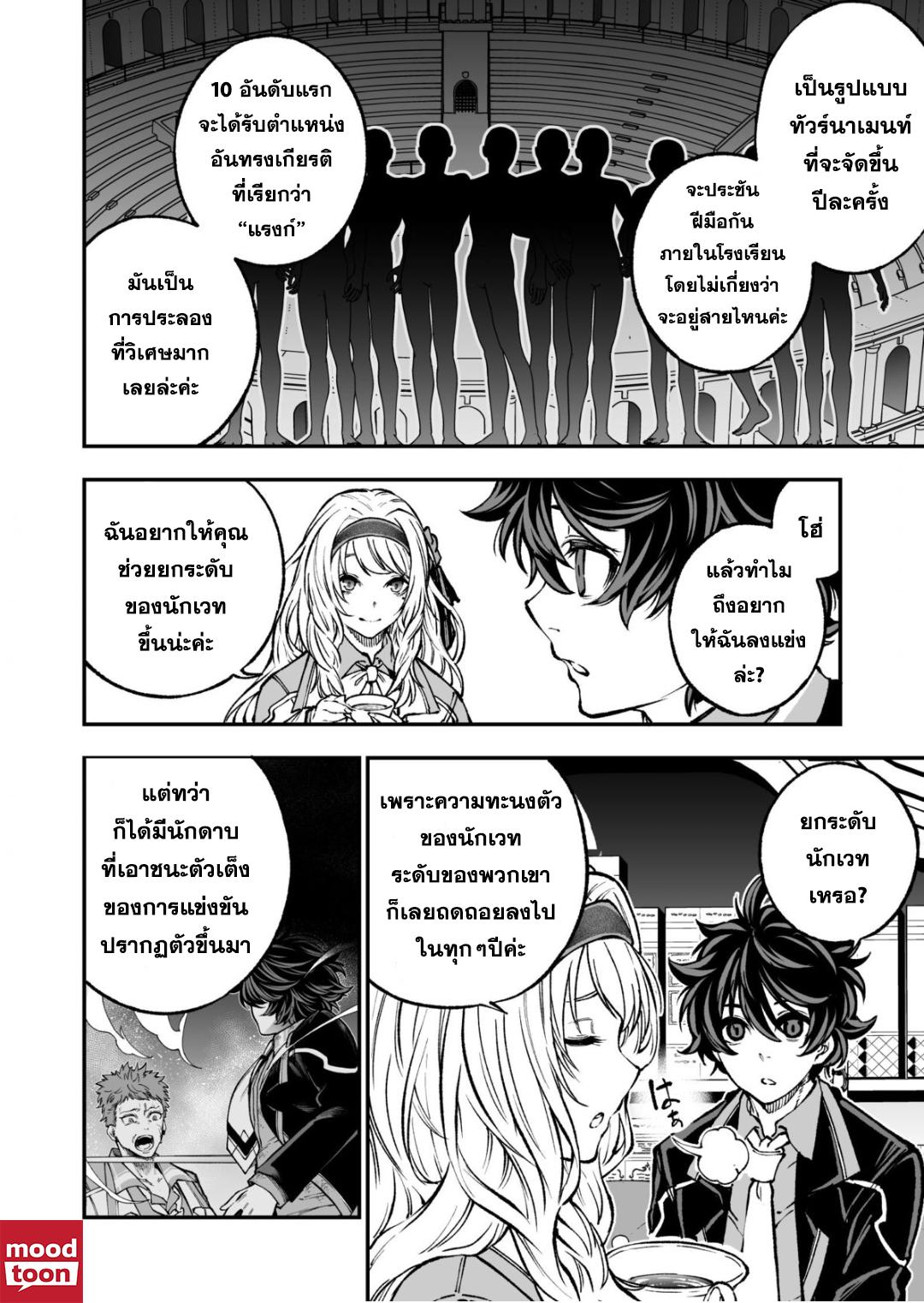 Manga-lc-com อ่านมังงะ อ่านการ์ตูน ออนไลน์ ฟรี Umarekawatta Kensei, kenshi ga reiguu sareru majutsu shijoushugi no gakuen de musousuru นักดาบศักดิ์สิทธิ์เกิดใหม่ขอมาไร้เทียมทานในโรงเรียนนิยมเวทมนตร์ ตอนที่ 1 2 3 4 5 6 7 8 9 10 11 12 13 14 ฟรี ไม่มีโฆษณา Manga-lc - อ่าน มังงะ อ่าน การ์ตูน ออนไลน์ อ่านมังงะ ฟรี