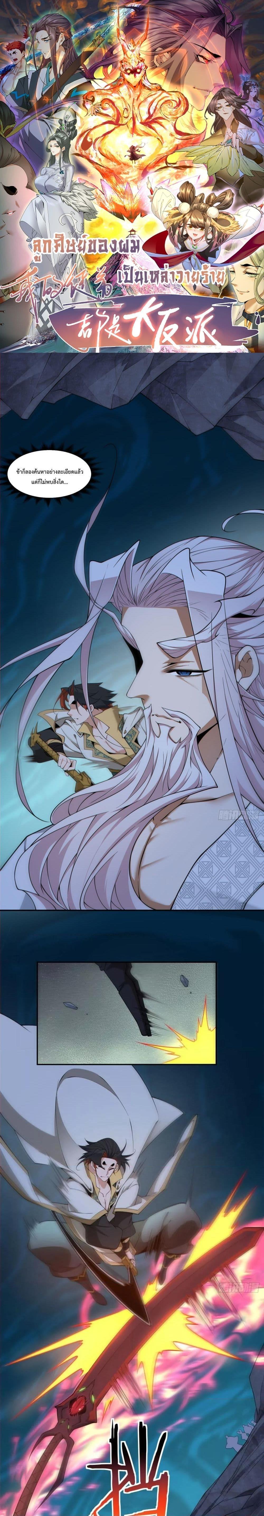 Manga-lc-com อ่านมังงะ อ่านการ์ตูน ออนไลน์ ฟรี My Disciples Are All Big Villains ตอนที่ 1 2 3 4 5 6 7 8 9 10 11 12 13 14 ฟรี ไม่มีโฆษณา Manga-lc - อ่าน มังงะ อ่าน การ์ตูน ออนไลน์ อ่านมังงะ ฟรี