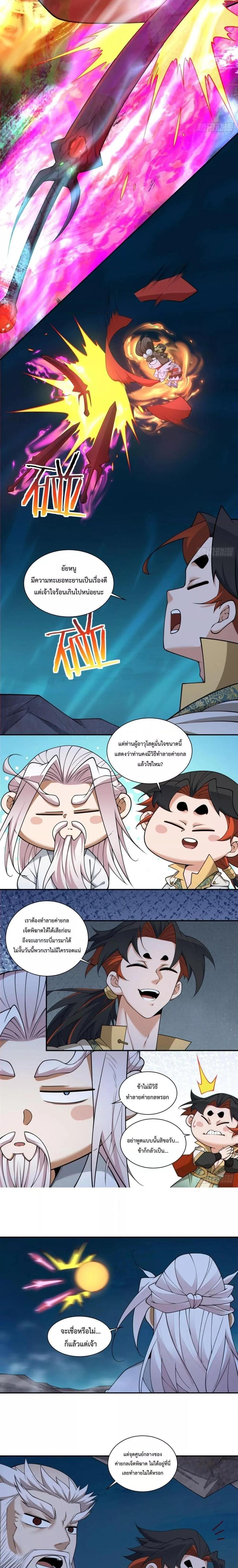 Manga-lc-com อ่านมังงะ อ่านการ์ตูน ออนไลน์ ฟรี My Disciples Are All Big Villains ตอนที่ 1 2 3 4 5 6 7 8 9 10 11 12 13 14 ฟรี ไม่มีโฆษณา Manga-lc - อ่าน มังงะ อ่าน การ์ตูน ออนไลน์ อ่านมังงะ ฟรี