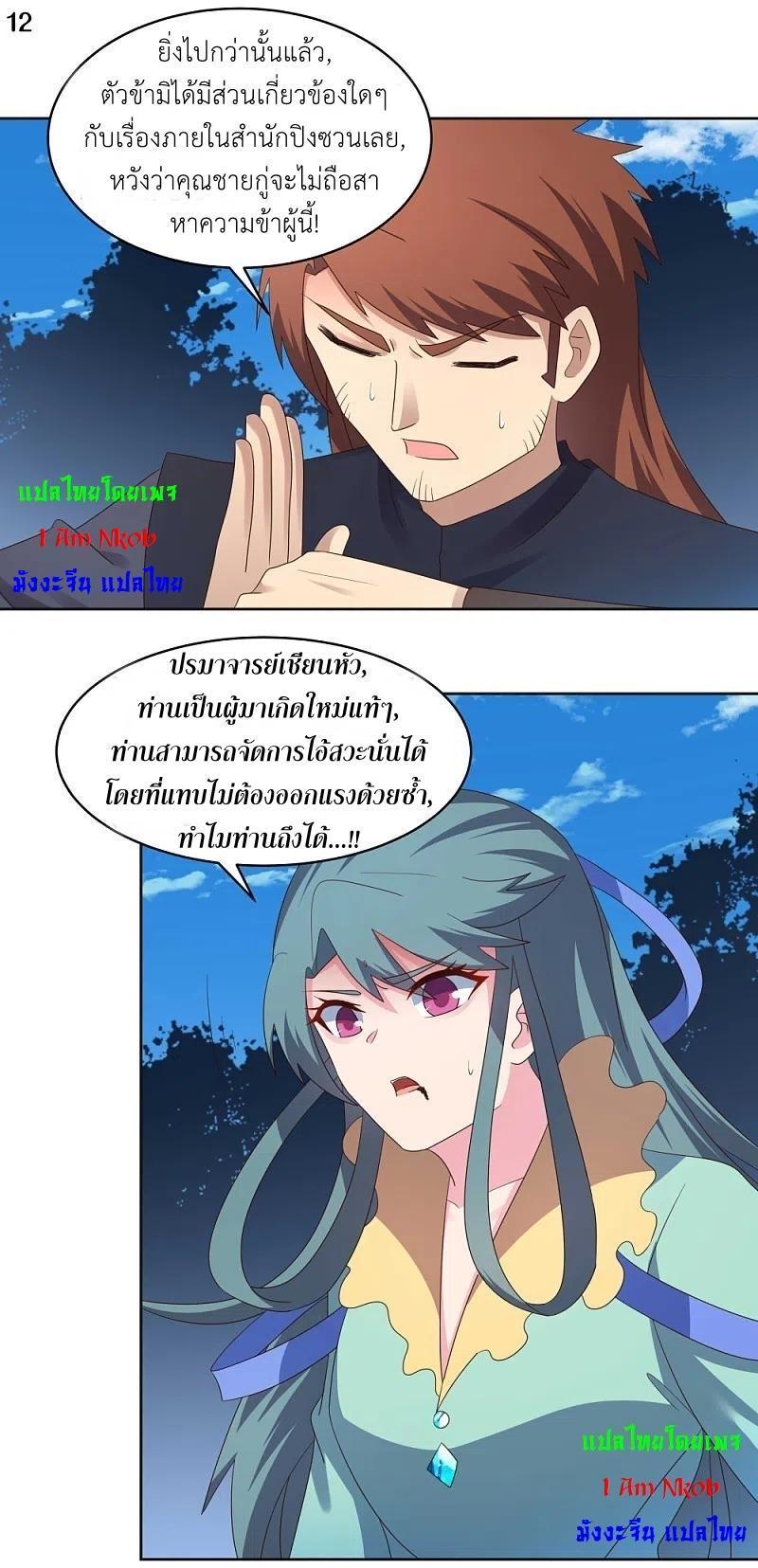 Manga-lc-com อ่านมังงะ อ่านการ์ตูน ออนไลน์ ฟรี Above All Gods ตอนที่ 1 2 3 4 5 6 7 8 9 10 11 12 13 14 ฟรี ไม่มีโฆษณา Manga-lc - อ่าน มังงะ อ่าน การ์ตูน ออนไลน์ อ่านมังงะ ฟรี