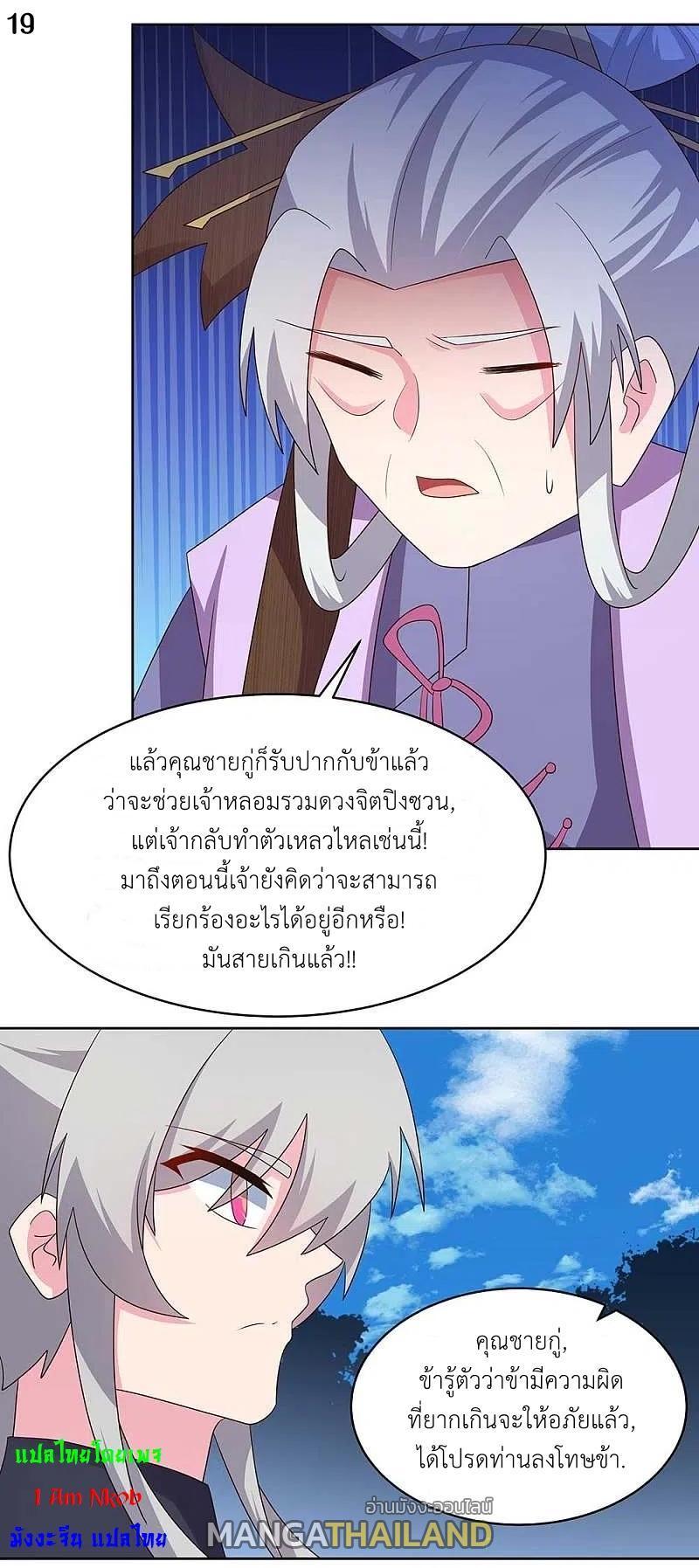 Manga-lc-com อ่านมังงะ อ่านการ์ตูน ออนไลน์ ฟรี Above All Gods ตอนที่ 1 2 3 4 5 6 7 8 9 10 11 12 13 14 ฟรี ไม่มีโฆษณา Manga-lc - อ่าน มังงะ อ่าน การ์ตูน ออนไลน์ อ่านมังงะ ฟรี