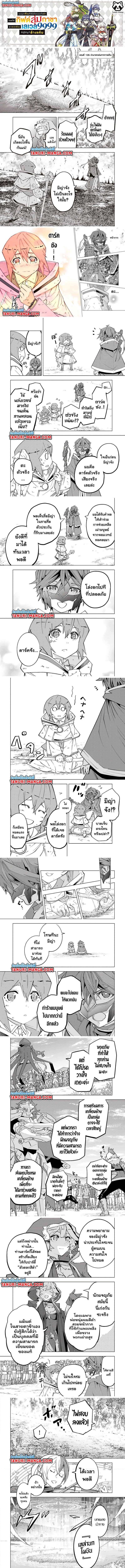 Manga-lc-com อ่านมังงะ อ่านการ์ตูน ออนไลน์ ฟรี Shinjiteita Nakama Tachi Ni Dungeon Okuchi De Korosare Kaketa ga Gift 『Mugen Gacha』 De Level 9999 No Nakama Tachi Wo Te Ni Irete Moto Party Member To Sekai Ni Fukushu & 『Zama A!』 Shimasu! ตอนที่ 1 2 3 4 5 6 7 8 9 10 11 12 13 14 ฟรี ไม่มีโฆษณา Manga-lc - อ่าน มังงะ อ่าน การ์ตูน ออนไลน์ อ่านมังงะ ฟรี