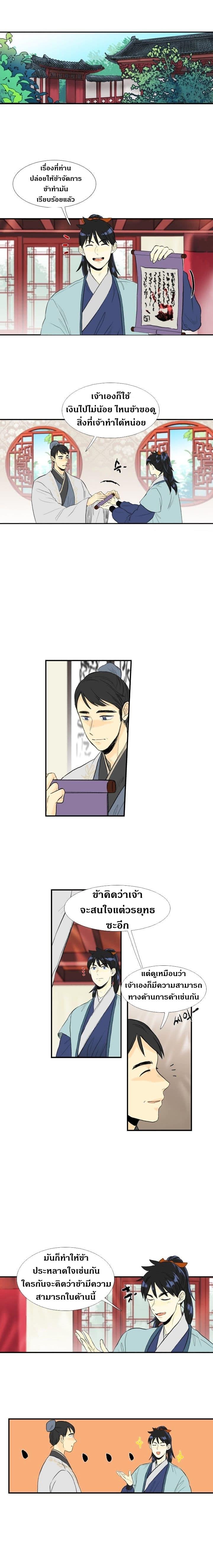 Manga-lc-com อ่านมังงะ อ่านการ์ตูน ออนไลน์ ฟรี The Scholar’s Reincarnation ตอนที่ 1 2 3 4 5 6 7 8 9 10 11 12 13 14 ฟรี ไม่มีโฆษณา Manga-lc - อ่าน มังงะ อ่าน การ์ตูน ออนไลน์ อ่านมังงะ ฟรี