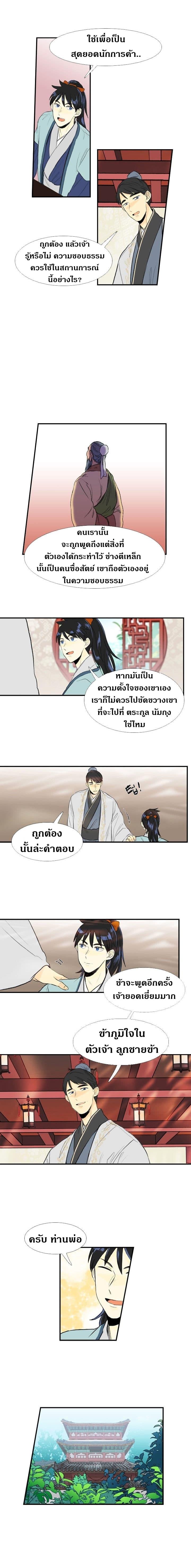 Manga-lc-com อ่านมังงะ อ่านการ์ตูน ออนไลน์ ฟรี The Scholar’s Reincarnation ตอนที่ 1 2 3 4 5 6 7 8 9 10 11 12 13 14 ฟรี ไม่มีโฆษณา Manga-lc - อ่าน มังงะ อ่าน การ์ตูน ออนไลน์ อ่านมังงะ ฟรี