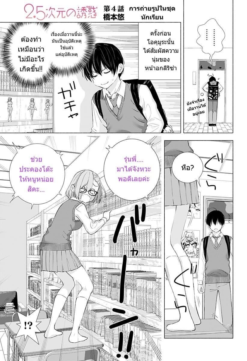 Manga-lc-com อ่านมังงะ อ่านการ์ตูน ออนไลน์ ฟรี 2.5 Jigen no Yuuwaku ตอนที่ 1 2 3 4 5 6 7 8 9 10 11 12 13 14 ฟรี ไม่มีโฆษณา Manga-lc - อ่าน มังงะ อ่าน การ์ตูน ออนไลน์ อ่านมังงะ ฟรี