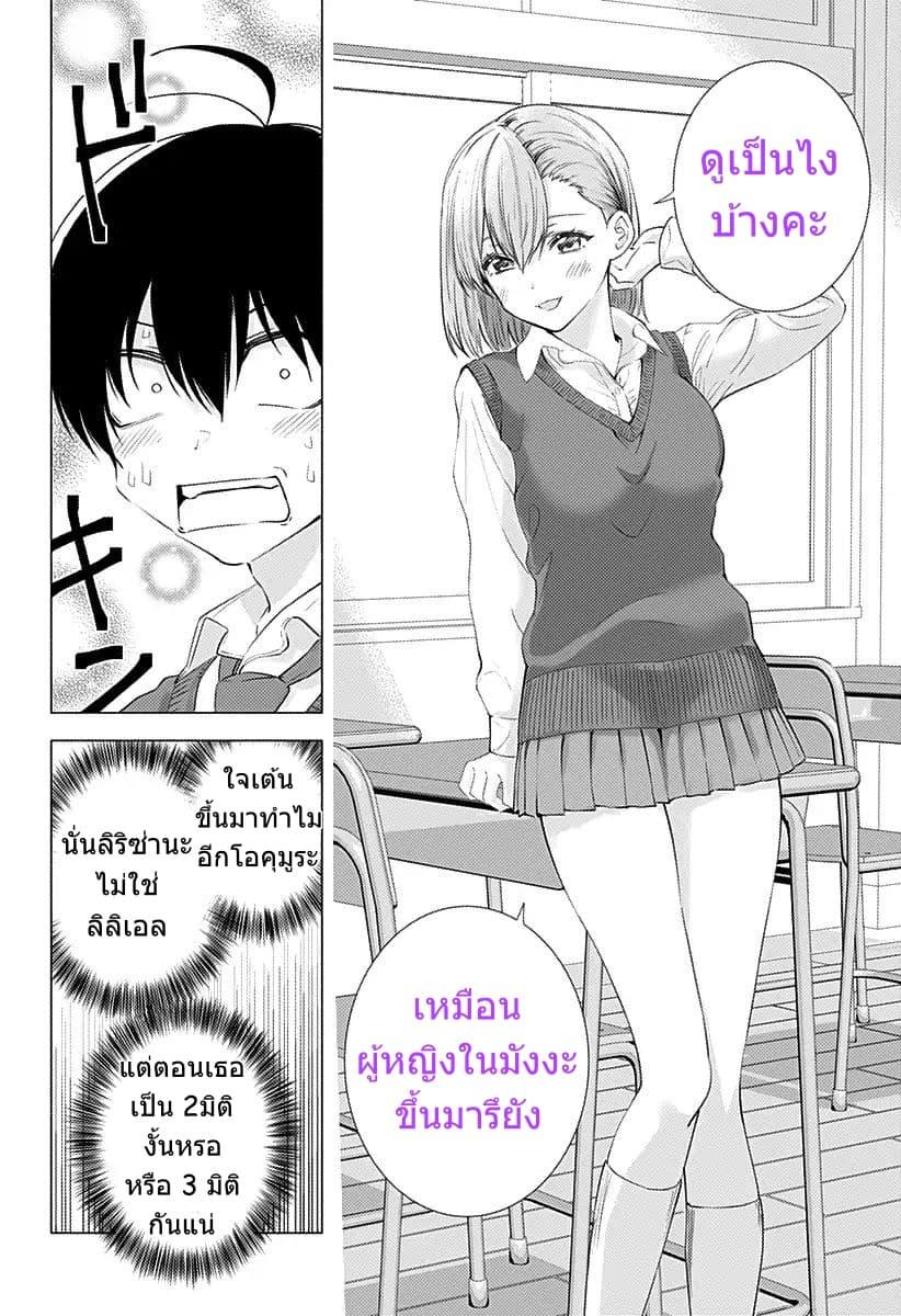 Manga-lc-com อ่านมังงะ อ่านการ์ตูน ออนไลน์ ฟรี 2.5 Jigen no Yuuwaku ตอนที่ 1 2 3 4 5 6 7 8 9 10 11 12 13 14 ฟรี ไม่มีโฆษณา Manga-lc - อ่าน มังงะ อ่าน การ์ตูน ออนไลน์ อ่านมังงะ ฟรี