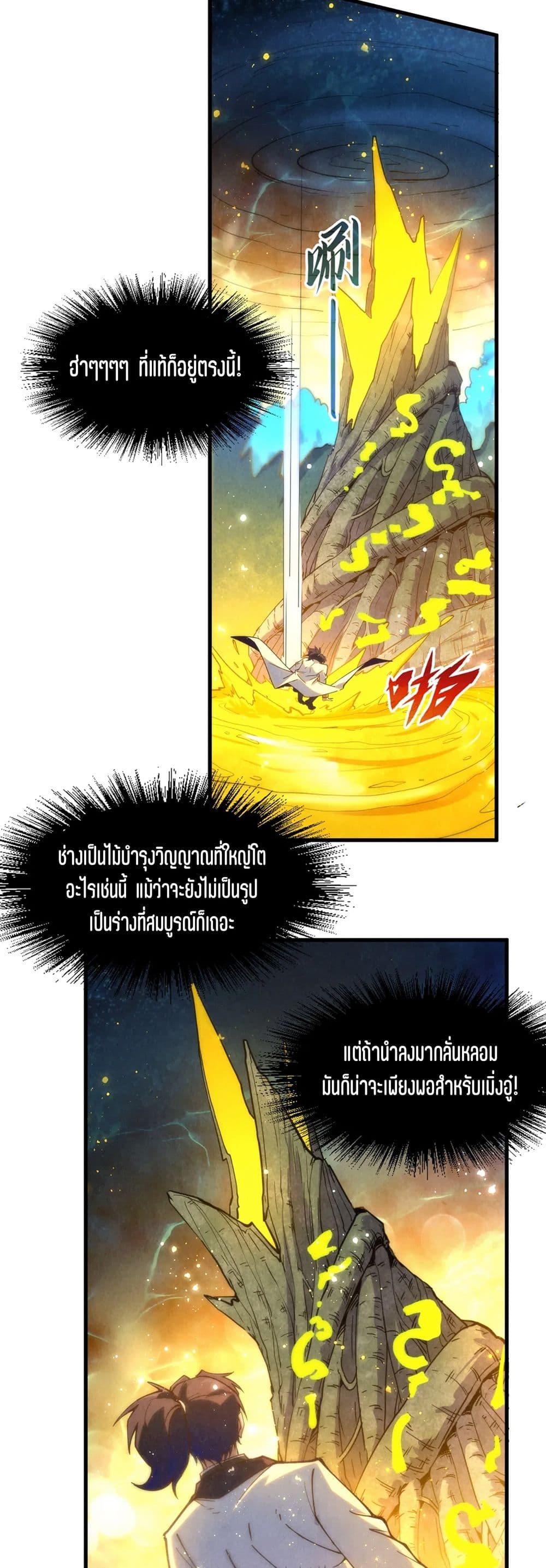 Manga-lc-com อ่านมังงะ อ่านการ์ตูน ออนไลน์ ฟรี The Eternal Supreme ตอนที่ 1 2 3 4 5 6 7 8 9 10 11 12 13 14 ฟรี ไม่มีโฆษณา Manga-lc - อ่าน มังงะ อ่าน การ์ตูน ออนไลน์ อ่านมังงะ ฟรี
