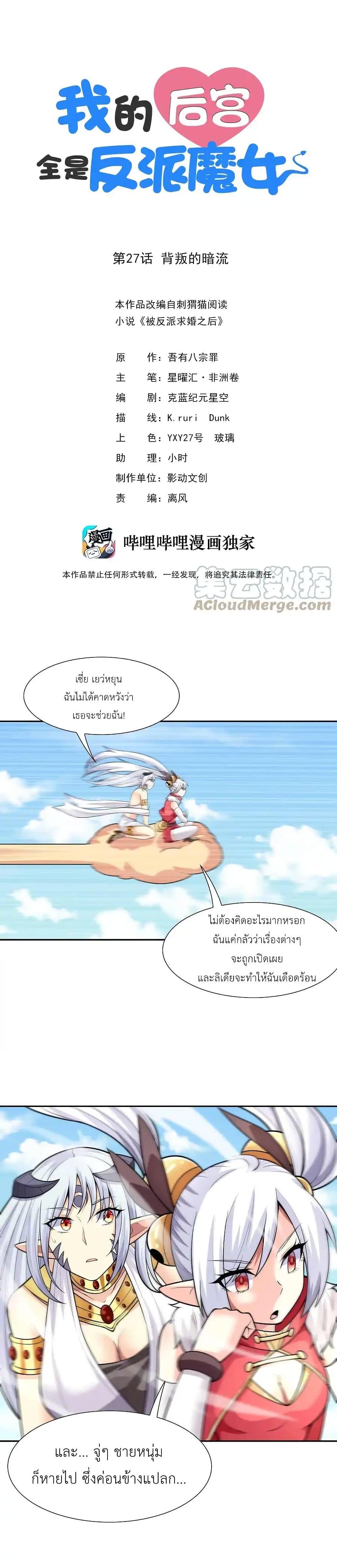 Manga-lc-com อ่านมังงะ อ่านการ์ตูน ออนไลน์ ฟรี My Harem Is Entirely Female Demon Villains ตอนที่ 1 2 3 4 5 6 7 8 9 10 11 12 13 14 ฟรี ไม่มีโฆษณา Manga-lc - อ่าน มังงะ อ่าน การ์ตูน ออนไลน์ อ่านมังงะ ฟรี