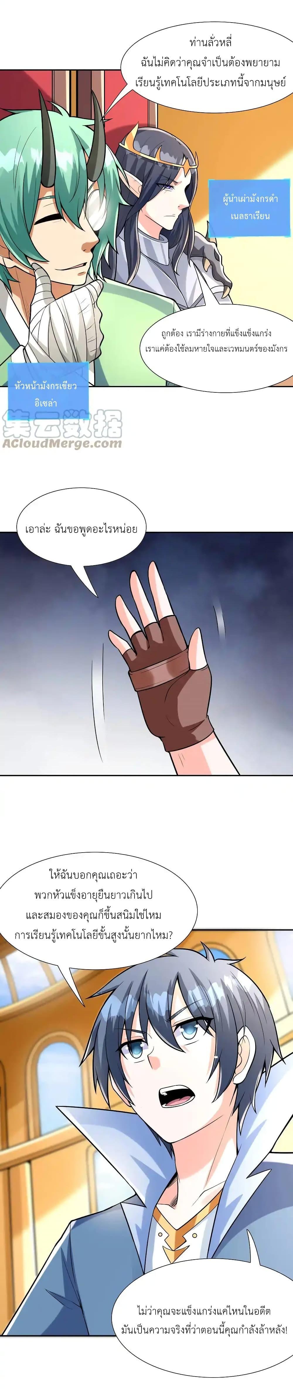 Manga-lc-com อ่านมังงะ อ่านการ์ตูน ออนไลน์ ฟรี My Harem Is Entirely Female Demon Villains ตอนที่ 1 2 3 4 5 6 7 8 9 10 11 12 13 14 ฟรี ไม่มีโฆษณา Manga-lc - อ่าน มังงะ อ่าน การ์ตูน ออนไลน์ อ่านมังงะ ฟรี