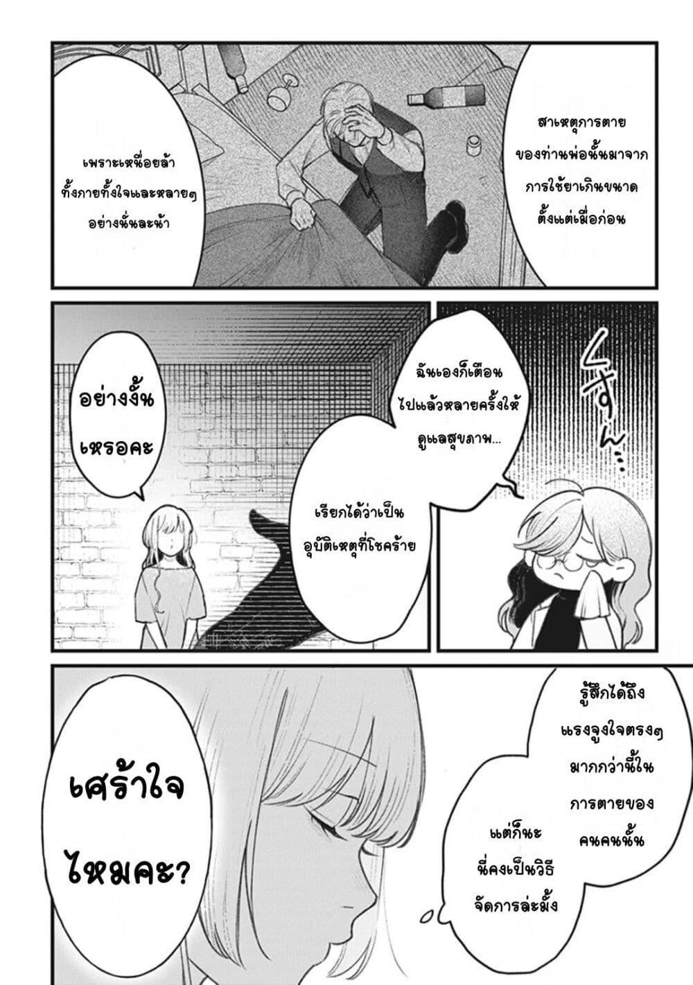 Doujin-Lc- อ่าน โดจิน มังฮวา เกาหลี ญี่ปุ่น จีน แปลไทย Mitsuba no Monogatari ตอนที่ 1 2 3 4 5 6 7 8 9 10 11 12 13 14 ฟรี ไม่มีโฆษณา อ่าน โดจิน Manhwa เกาหลี ญี่ปุ่น จีน เรามีครบ คัดมาให้เน้นๆ โดจิน 18+ รับประกันความฟินโดย  Doujin Lc