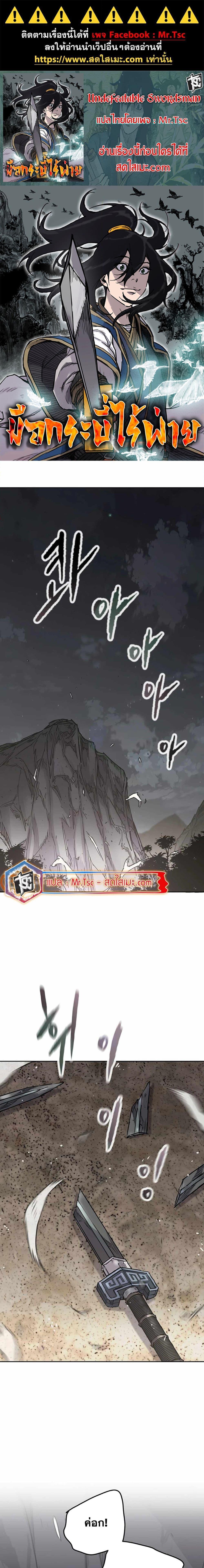 Manga-lc-com อ่านมังงะ อ่านการ์ตูน ออนไลน์ ฟรี The Undefeatable Swordsman ตอนที่ 1 2 3 4 5 6 7 8 9 10 11 12 13 14 ฟรี ไม่มีโฆษณา Manga-lc - อ่าน มังงะ อ่าน การ์ตูน ออนไลน์ อ่านมังงะ ฟรี