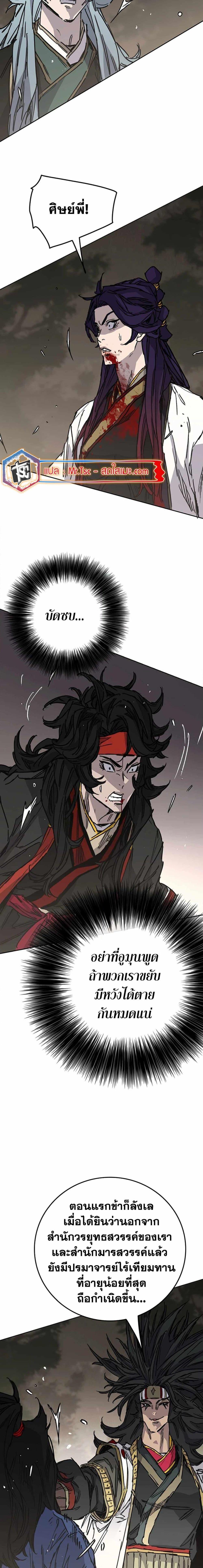 Manga-lc-com อ่านมังงะ อ่านการ์ตูน ออนไลน์ ฟรี The Undefeatable Swordsman ตอนที่ 1 2 3 4 5 6 7 8 9 10 11 12 13 14 ฟรี ไม่มีโฆษณา Manga-lc - อ่าน มังงะ อ่าน การ์ตูน ออนไลน์ อ่านมังงะ ฟรี