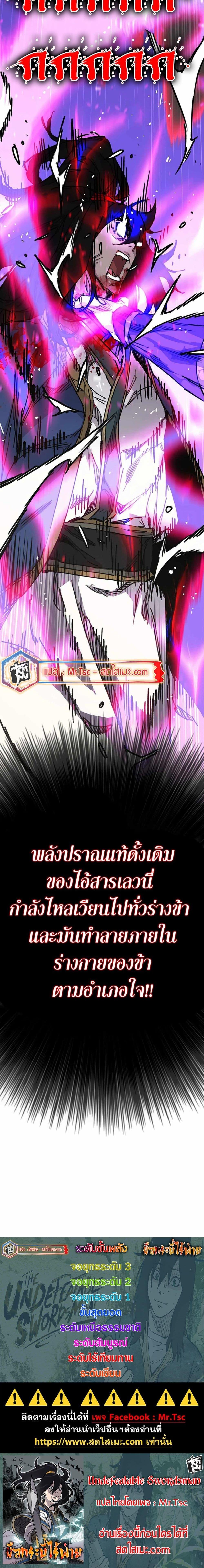 Manga-lc-com อ่านมังงะ อ่านการ์ตูน ออนไลน์ ฟรี The Undefeatable Swordsman ตอนที่ 1 2 3 4 5 6 7 8 9 10 11 12 13 14 ฟรี ไม่มีโฆษณา Manga-lc - อ่าน มังงะ อ่าน การ์ตูน ออนไลน์ อ่านมังงะ ฟรี