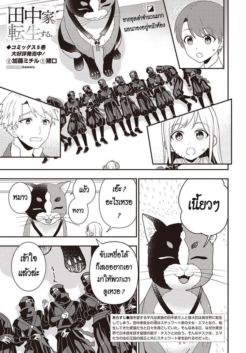 Manga-lc-com อ่านมังงะ อ่านการ์ตูน ออนไลน์ ฟรี Tanaka Family Reincarnates ตอนที่ 1 2 3 4 5 6 7 8 9 10 11 12 13 14 ฟรี ไม่มีโฆษณา Manga-lc - อ่าน มังงะ อ่าน การ์ตูน ออนไลน์ อ่านมังงะ ฟรี