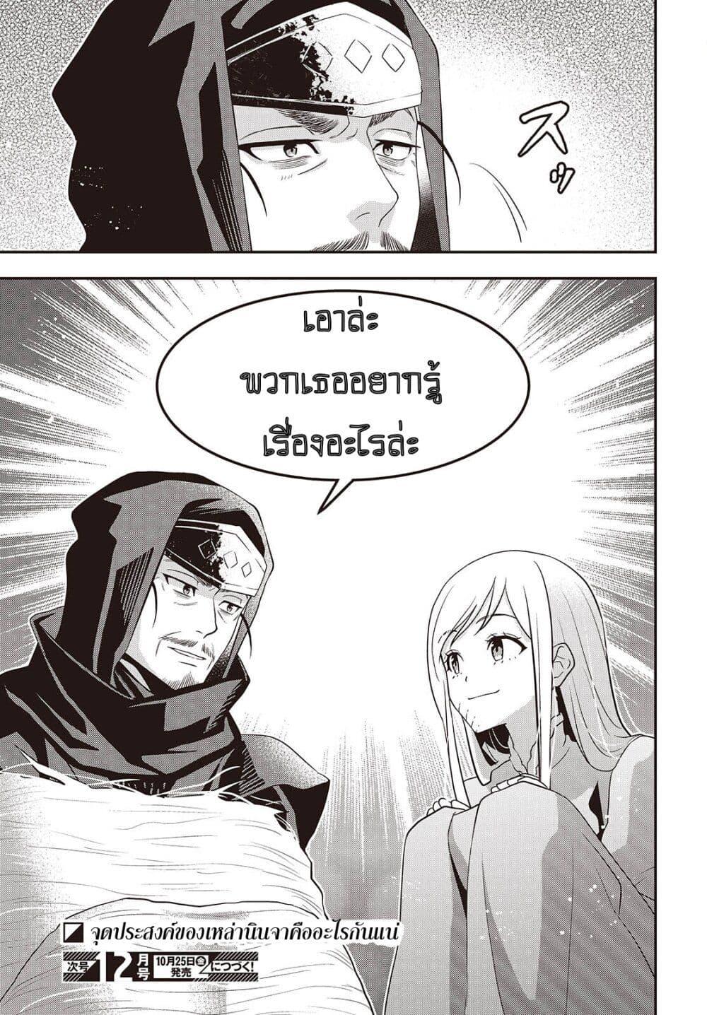 Manga-lc-com อ่านมังงะ อ่านการ์ตูน ออนไลน์ ฟรี Tanaka Family Reincarnates ตอนที่ 1 2 3 4 5 6 7 8 9 10 11 12 13 14 ฟรี ไม่มีโฆษณา Manga-lc - อ่าน มังงะ อ่าน การ์ตูน ออนไลน์ อ่านมังงะ ฟรี