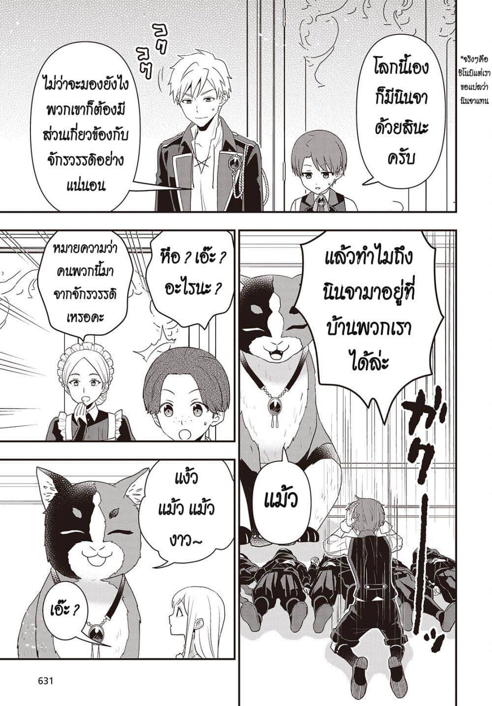 Manga-lc-com อ่านมังงะ อ่านการ์ตูน ออนไลน์ ฟรี Tanaka Family Reincarnates ตอนที่ 1 2 3 4 5 6 7 8 9 10 11 12 13 14 ฟรี ไม่มีโฆษณา Manga-lc - อ่าน มังงะ อ่าน การ์ตูน ออนไลน์ อ่านมังงะ ฟรี