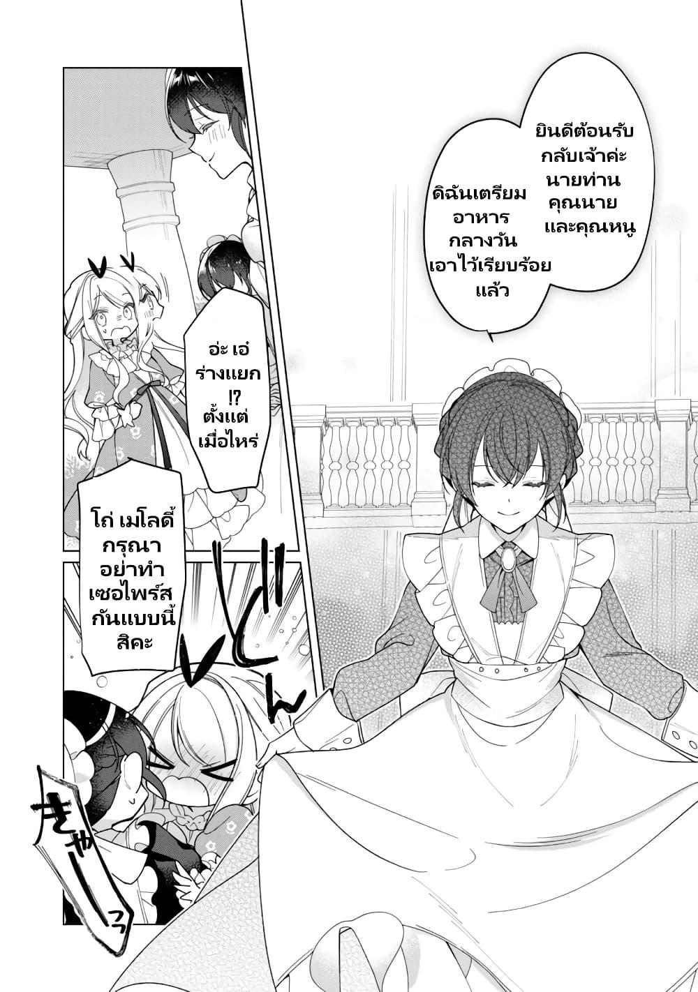 Manga-lc-com อ่านมังงะ อ่านการ์ตูน ออนไลน์ ฟรี Heroine Seijo Iie, All Works Maid desu (ko)! @COMIC ตอนที่ 1 2 3 4 5 6 7 8 9 10 11 12 13 14 ฟรี ไม่มีโฆษณา Manga-lc - อ่าน มังงะ อ่าน การ์ตูน ออนไลน์ อ่านมังงะ ฟรี