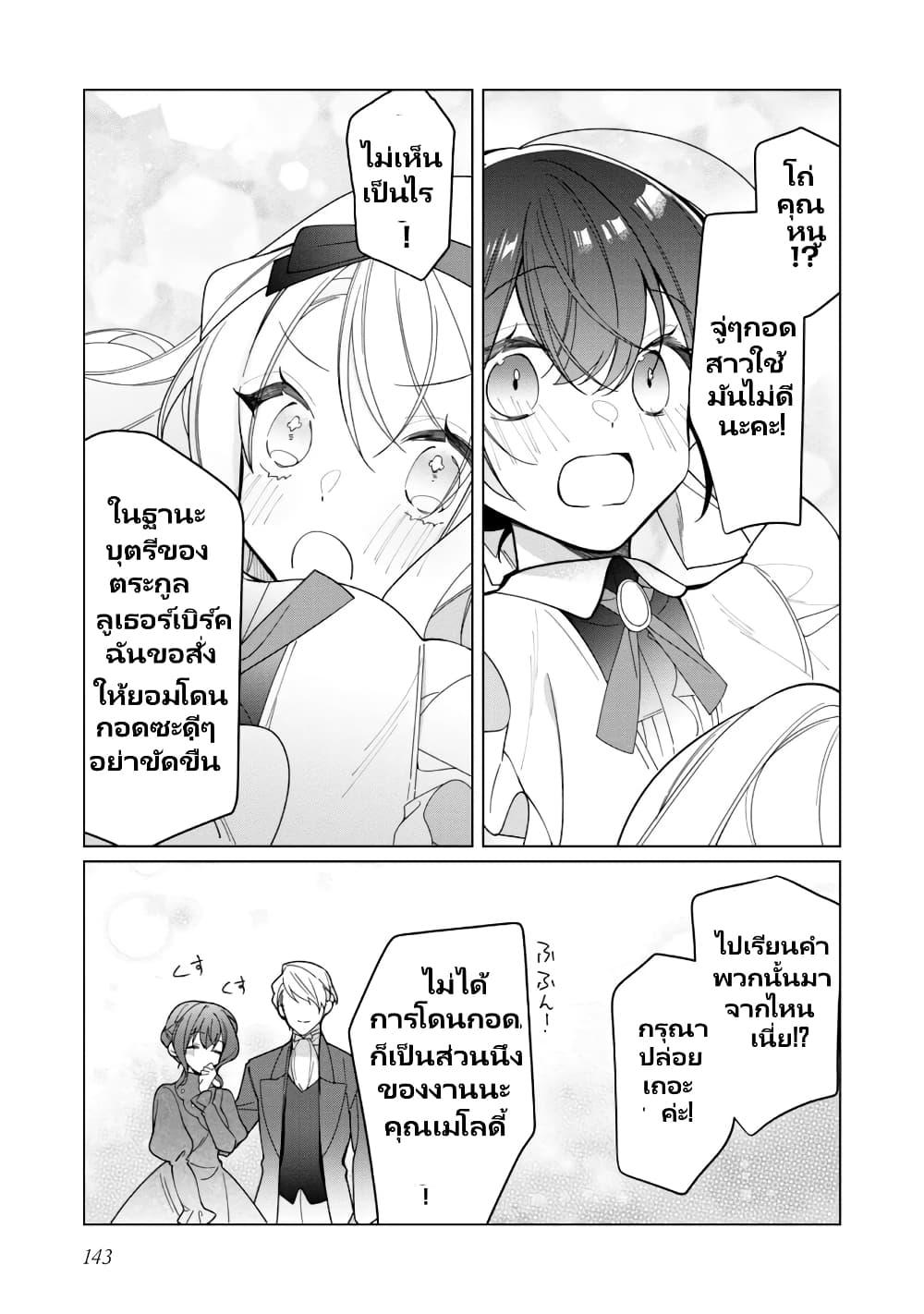 Manga-lc-com อ่านมังงะ อ่านการ์ตูน ออนไลน์ ฟรี Heroine Seijo Iie, All Works Maid desu (ko)! @COMIC ตอนที่ 1 2 3 4 5 6 7 8 9 10 11 12 13 14 ฟรี ไม่มีโฆษณา Manga-lc - อ่าน มังงะ อ่าน การ์ตูน ออนไลน์ อ่านมังงะ ฟรี