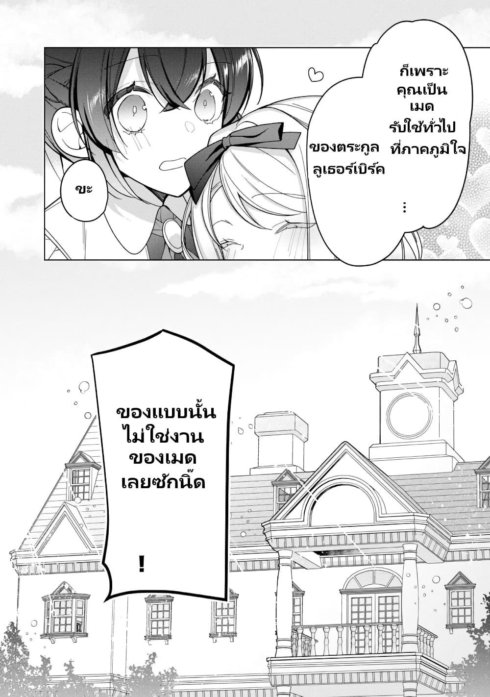 Manga-lc-com อ่านมังงะ อ่านการ์ตูน ออนไลน์ ฟรี Heroine Seijo Iie, All Works Maid desu (ko)! @COMIC ตอนที่ 1 2 3 4 5 6 7 8 9 10 11 12 13 14 ฟรี ไม่มีโฆษณา Manga-lc - อ่าน มังงะ อ่าน การ์ตูน ออนไลน์ อ่านมังงะ ฟรี