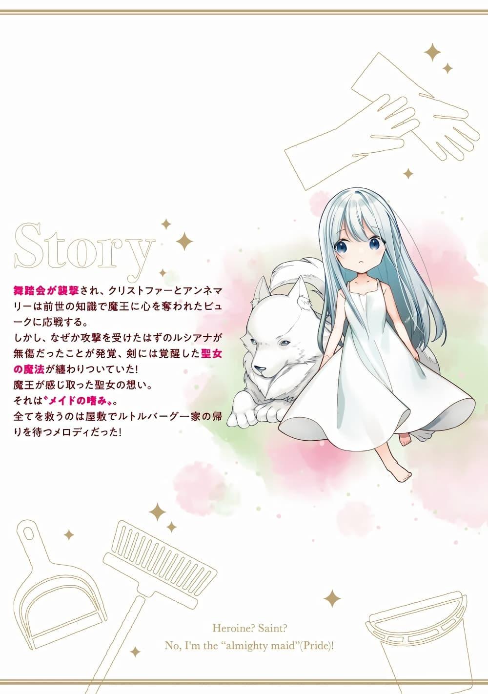 Manga-lc-com อ่านมังงะ อ่านการ์ตูน ออนไลน์ ฟรี Heroine Seijo Iie, All Works Maid desu (ko)! @COMIC ตอนที่ 1 2 3 4 5 6 7 8 9 10 11 12 13 14 ฟรี ไม่มีโฆษณา Manga-lc - อ่าน มังงะ อ่าน การ์ตูน ออนไลน์ อ่านมังงะ ฟรี