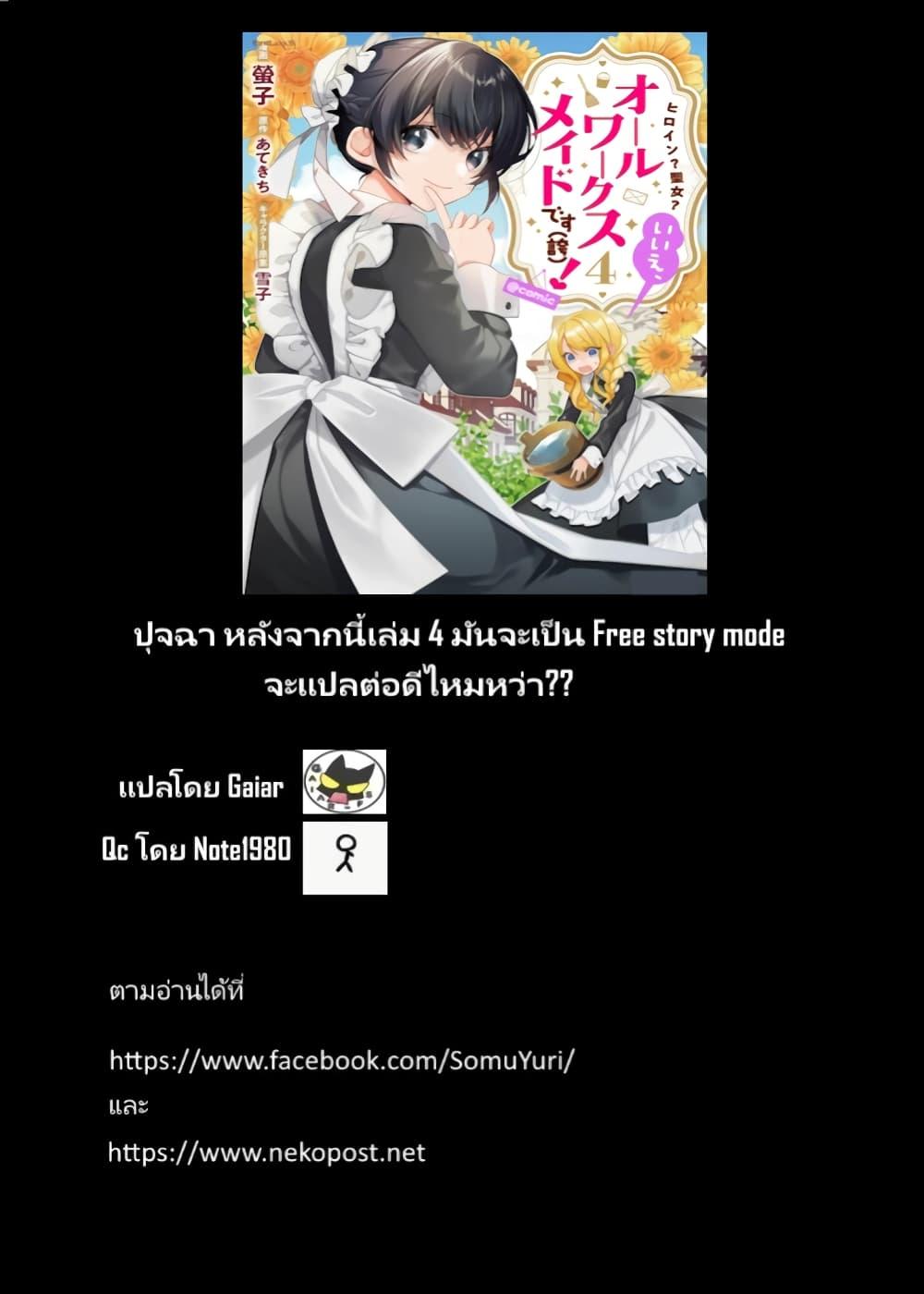 Manga-lc-com อ่านมังงะ อ่านการ์ตูน ออนไลน์ ฟรี Heroine Seijo Iie, All Works Maid desu (ko)! @COMIC ตอนที่ 1 2 3 4 5 6 7 8 9 10 11 12 13 14 ฟรี ไม่มีโฆษณา Manga-lc - อ่าน มังงะ อ่าน การ์ตูน ออนไลน์ อ่านมังงะ ฟรี