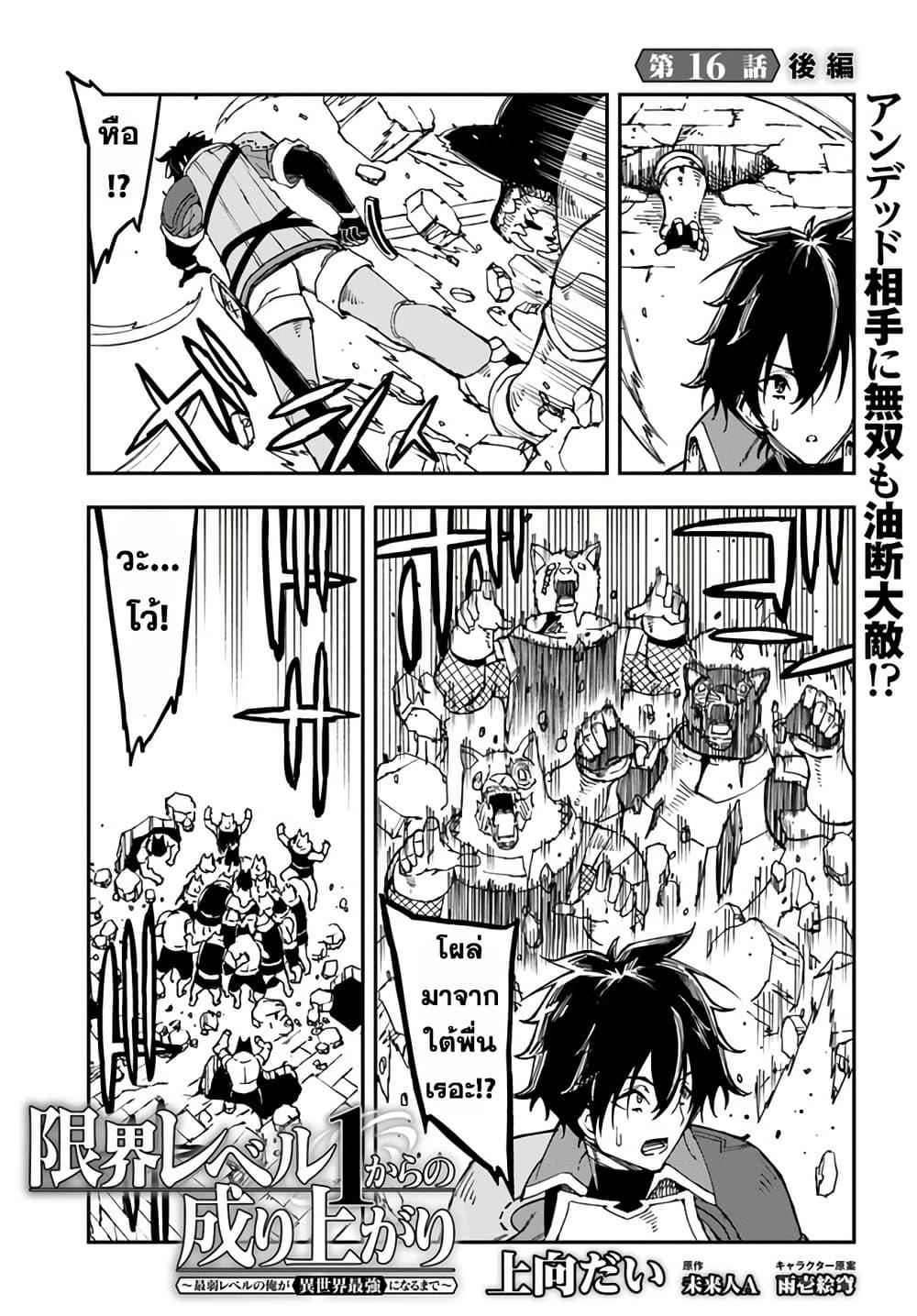 Manga-lc-com อ่านมังงะ อ่านการ์ตูน ออนไลน์ ฟรี Genkai Level 1 kara no Nariagari Saijaku Level no Ore ga Isekai Saikyou ni Naru made ตอนที่ 1 2 3 4 5 6 7 8 9 10 11 12 13 14 ฟรี ไม่มีโฆษณา Manga-lc - อ่าน มังงะ อ่าน การ์ตูน ออนไลน์ อ่านมังงะ ฟรี