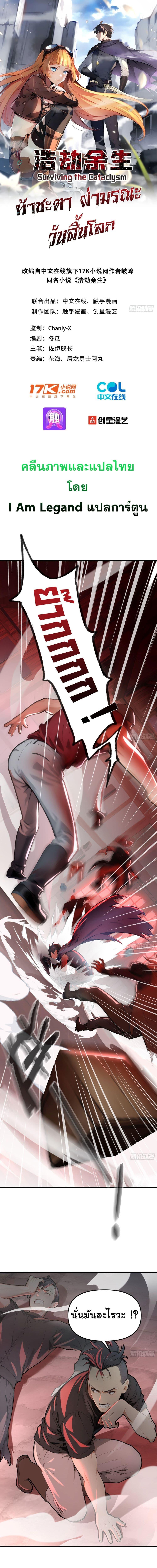 Manga-lc-com อ่านมังงะ อ่านการ์ตูน ออนไลน์ ฟรี Surviving the Cataclysm ตอนที่ 1 2 3 4 5 6 7 8 9 10 11 12 13 14 ฟรี ไม่มีโฆษณา Manga-lc - อ่าน มังงะ อ่าน การ์ตูน ออนไลน์ อ่านมังงะ ฟรี