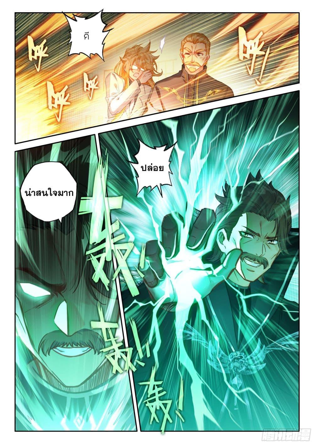 Manga-lc-com อ่านมังงะ อ่านการ์ตูน ออนไลน์ ฟรี Douluo Dalu IV ตอนที่ 1 2 3 4 5 6 7 8 9 10 11 12 13 14 ฟรี ไม่มีโฆษณา Manga-lc - อ่าน มังงะ อ่าน การ์ตูน ออนไลน์ อ่านมังงะ ฟรี