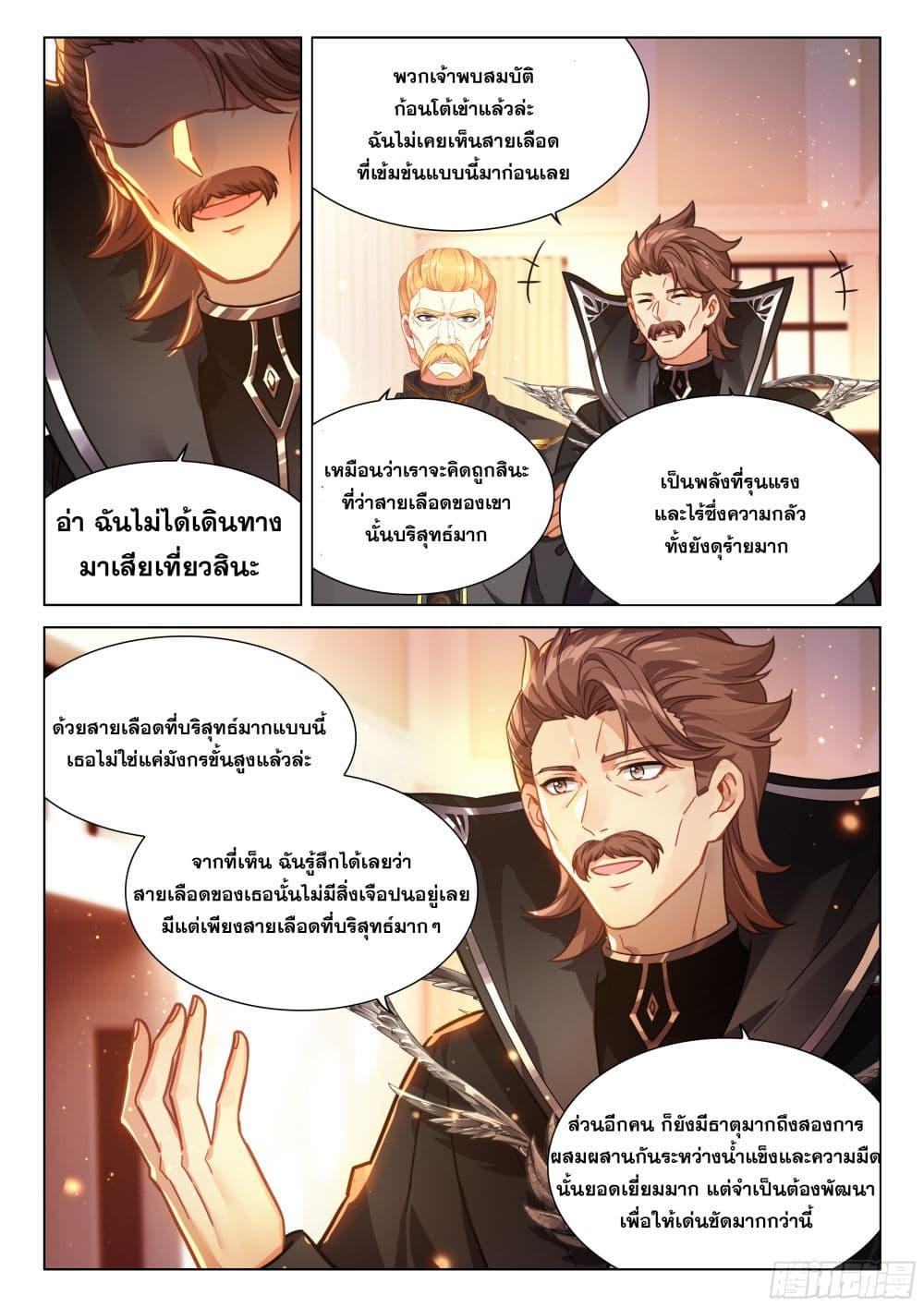 Manga-lc-com อ่านมังงะ อ่านการ์ตูน ออนไลน์ ฟรี Douluo Dalu IV ตอนที่ 1 2 3 4 5 6 7 8 9 10 11 12 13 14 ฟรี ไม่มีโฆษณา Manga-lc - อ่าน มังงะ อ่าน การ์ตูน ออนไลน์ อ่านมังงะ ฟรี