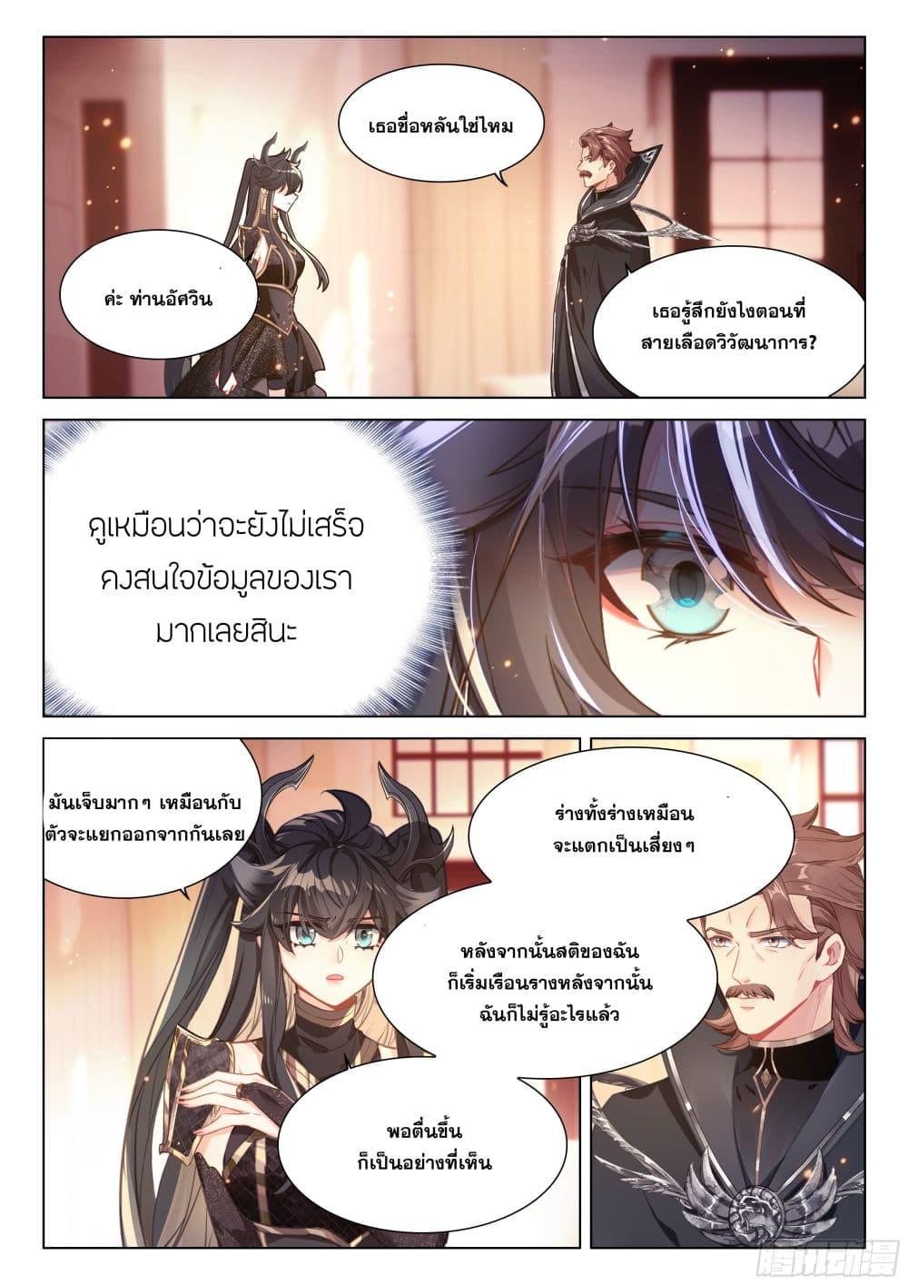 Manga-lc-com อ่านมังงะ อ่านการ์ตูน ออนไลน์ ฟรี Douluo Dalu IV ตอนที่ 1 2 3 4 5 6 7 8 9 10 11 12 13 14 ฟรี ไม่มีโฆษณา Manga-lc - อ่าน มังงะ อ่าน การ์ตูน ออนไลน์ อ่านมังงะ ฟรี