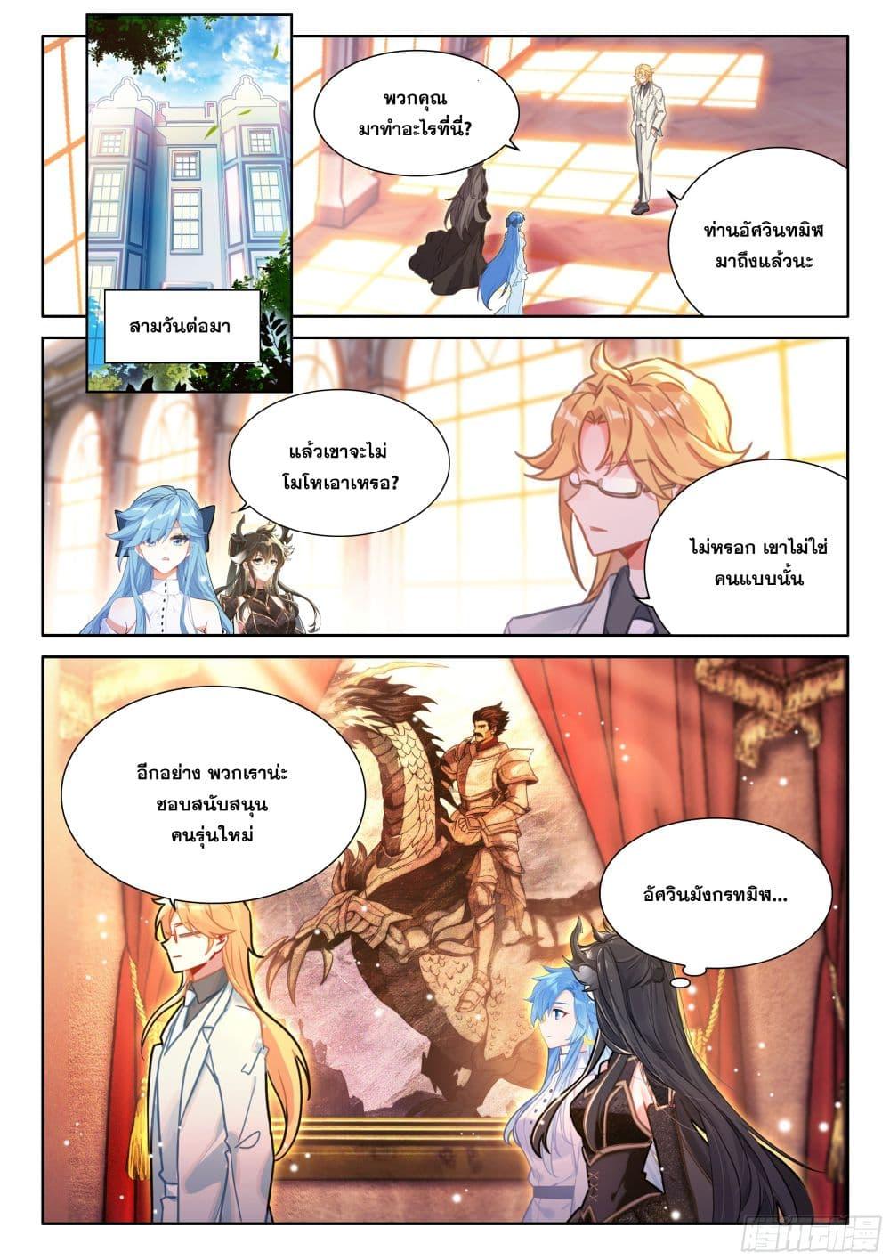 Manga-lc-com อ่านมังงะ อ่านการ์ตูน ออนไลน์ ฟรี Douluo Dalu IV ตอนที่ 1 2 3 4 5 6 7 8 9 10 11 12 13 14 ฟรี ไม่มีโฆษณา Manga-lc - อ่าน มังงะ อ่าน การ์ตูน ออนไลน์ อ่านมังงะ ฟรี