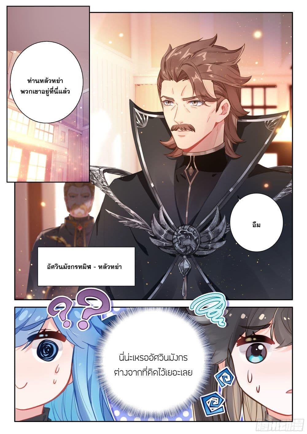 Manga-lc-com อ่านมังงะ อ่านการ์ตูน ออนไลน์ ฟรี Douluo Dalu IV ตอนที่ 1 2 3 4 5 6 7 8 9 10 11 12 13 14 ฟรี ไม่มีโฆษณา Manga-lc - อ่าน มังงะ อ่าน การ์ตูน ออนไลน์ อ่านมังงะ ฟรี