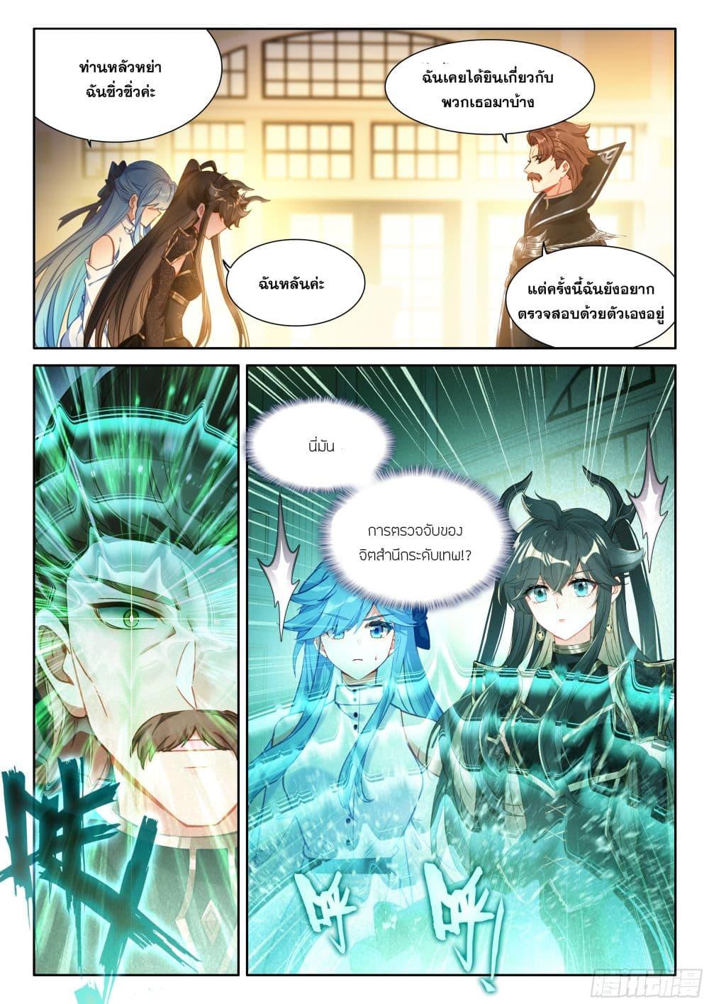 Manga-lc-com อ่านมังงะ อ่านการ์ตูน ออนไลน์ ฟรี Douluo Dalu IV ตอนที่ 1 2 3 4 5 6 7 8 9 10 11 12 13 14 ฟรี ไม่มีโฆษณา Manga-lc - อ่าน มังงะ อ่าน การ์ตูน ออนไลน์ อ่านมังงะ ฟรี