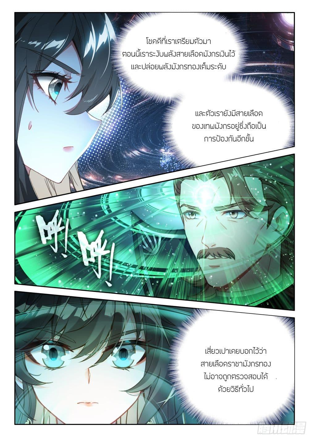 Manga-lc-com อ่านมังงะ อ่านการ์ตูน ออนไลน์ ฟรี Douluo Dalu IV ตอนที่ 1 2 3 4 5 6 7 8 9 10 11 12 13 14 ฟรี ไม่มีโฆษณา Manga-lc - อ่าน มังงะ อ่าน การ์ตูน ออนไลน์ อ่านมังงะ ฟรี
