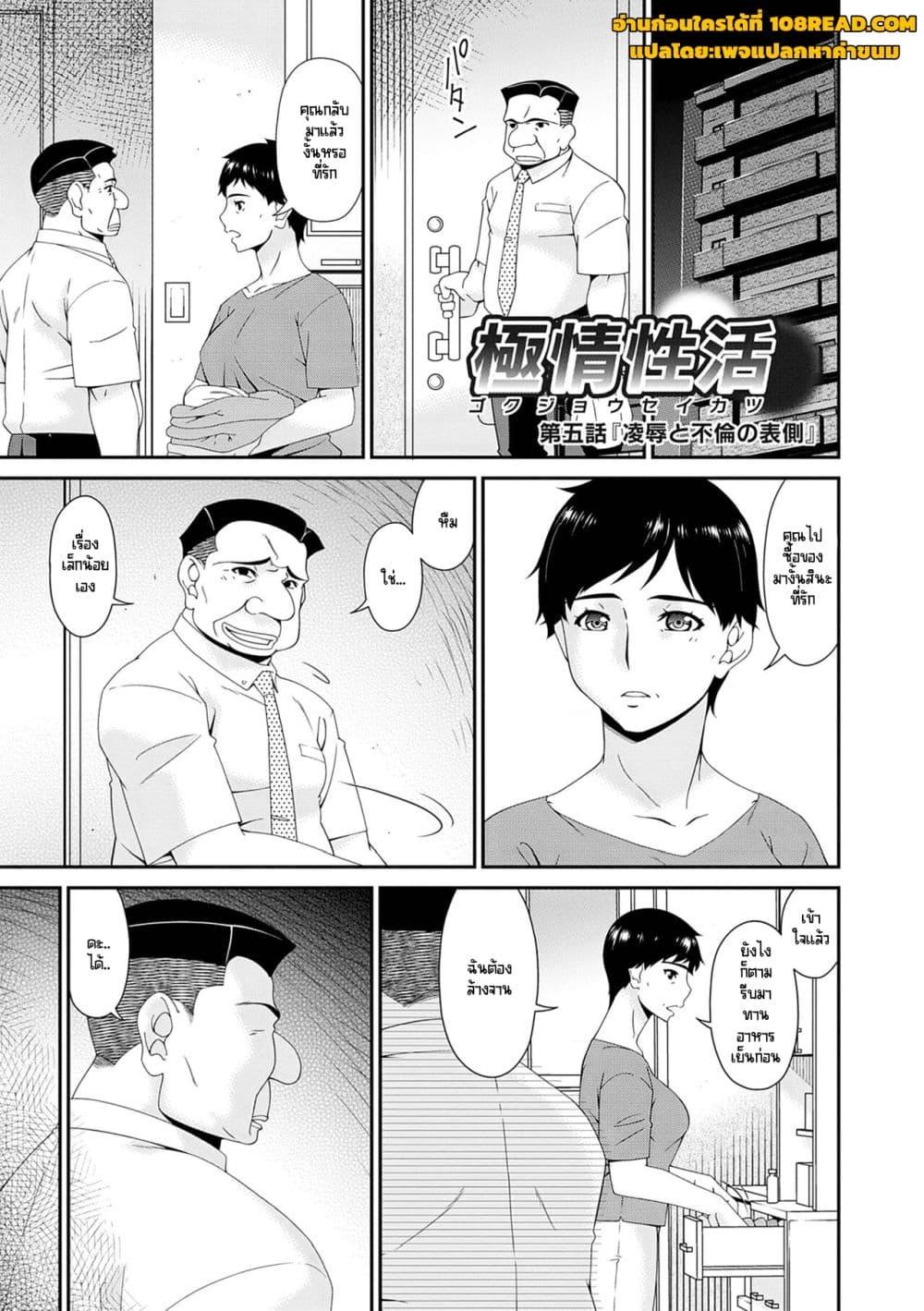 Doujin-Lc- อ่าน โดจิน มังฮวา เกาหลี ญี่ปุ่น จีน แปลไทย [Bai Asuka] Gokujou Seikatsu ตอนที่ 1 2 3 4 5 6 7 8 9 10 11 12 13 14 ฟรี ไม่มีโฆษณา อ่าน โดจิน Manhwa เกาหลี ญี่ปุ่น จีน เรามีครบ คัดมาให้เน้นๆ โดจิน 18+ รับประกันความฟินโดย  Doujin Lc