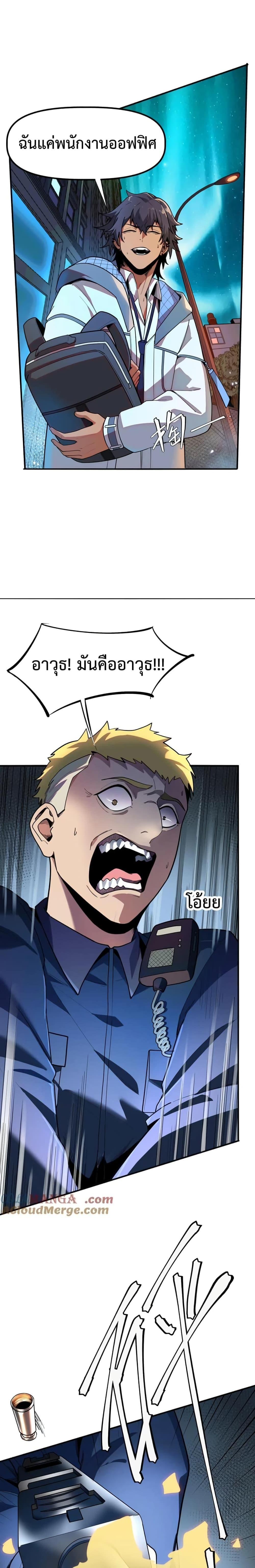 Manga-lc-com อ่านมังงะ อ่านการ์ตูน ออนไลน์ ฟรี Apocalyptic Super Monster ตอนที่ 1 2 3 4 5 6 7 8 9 10 11 12 13 14 ฟรี ไม่มีโฆษณา Manga-lc - อ่าน มังงะ อ่าน การ์ตูน ออนไลน์ อ่านมังงะ ฟรี