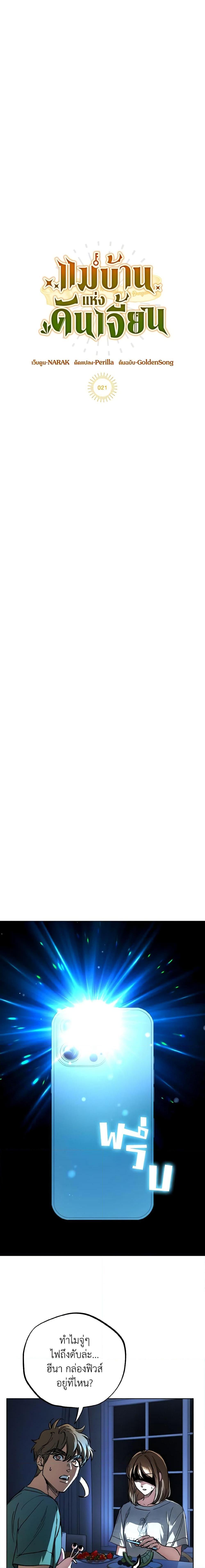 Manga-lc-com อ่านมังงะ อ่านการ์ตูน ออนไลน์ ฟรี The Housekeeper of the Dungeon ตอนที่ 1 2 3 4 5 6 7 8 9 10 11 12 13 14 ฟรี ไม่มีโฆษณา Manga-lc - อ่าน มังงะ อ่าน การ์ตูน ออนไลน์ อ่านมังงะ ฟรี