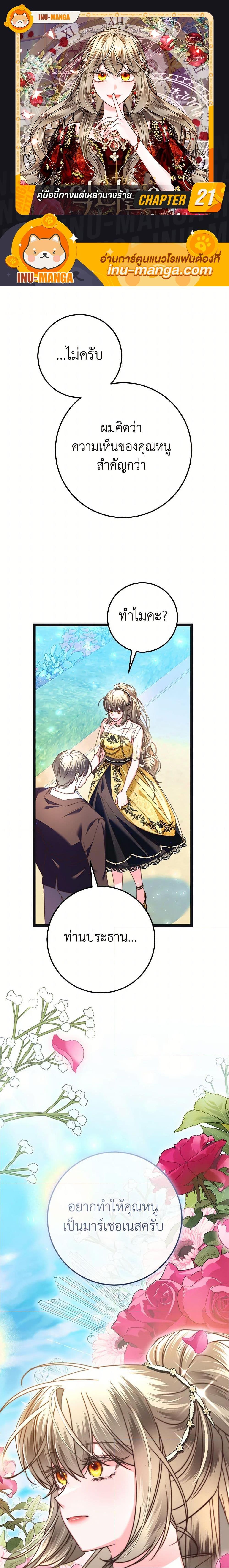 Manga-lc-com อ่านมังงะ อ่านการ์ตูน ออนไลน์ ฟรี The Guidebook for Villainesses ตอนที่ 1 2 3 4 5 6 7 8 9 10 11 12 13 14 ฟรี ไม่มีโฆษณา Manga-lc - อ่าน มังงะ อ่าน การ์ตูน ออนไลน์ อ่านมังงะ ฟรี