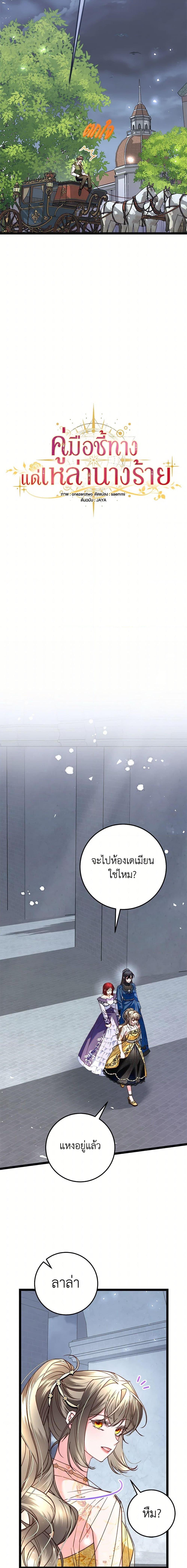 Manga-lc-com อ่านมังงะ อ่านการ์ตูน ออนไลน์ ฟรี The Guidebook for Villainesses ตอนที่ 1 2 3 4 5 6 7 8 9 10 11 12 13 14 ฟรี ไม่มีโฆษณา Manga-lc - อ่าน มังงะ อ่าน การ์ตูน ออนไลน์ อ่านมังงะ ฟรี