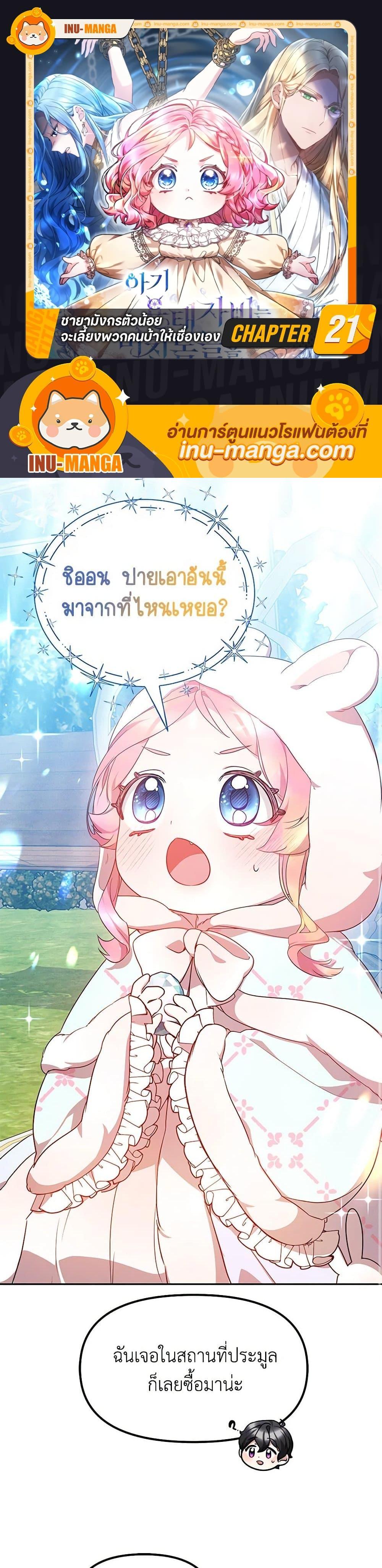 Manga-lc-com อ่านมังงะ อ่านการ์ตูน ออนไลน์ ฟรี Little Dragon Princess Tames the Crazies ตอนที่ 1 2 3 4 5 6 7 8 9 10 11 12 13 14 ฟรี ไม่มีโฆษณา Manga-lc - อ่าน มังงะ อ่าน การ์ตูน ออนไลน์ อ่านมังงะ ฟรี