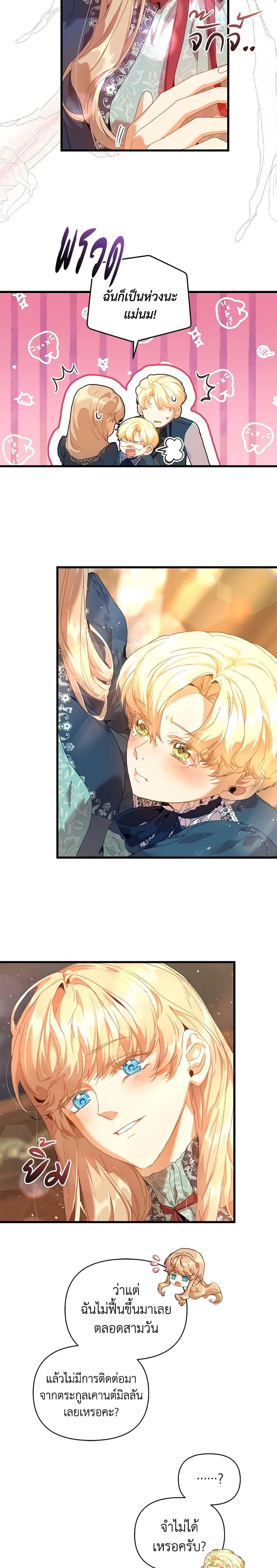 Manga-lc-com อ่านมังงะ อ่านการ์ตูน ออนไลน์ ฟรี I’m the Villainous Male Lead’s Terminally-Ill Aunt ตอนที่ 1 2 3 4 5 6 7 8 9 10 11 12 13 14 ฟรี ไม่มีโฆษณา Manga-lc - อ่าน มังงะ อ่าน การ์ตูน ออนไลน์ อ่านมังงะ ฟรี