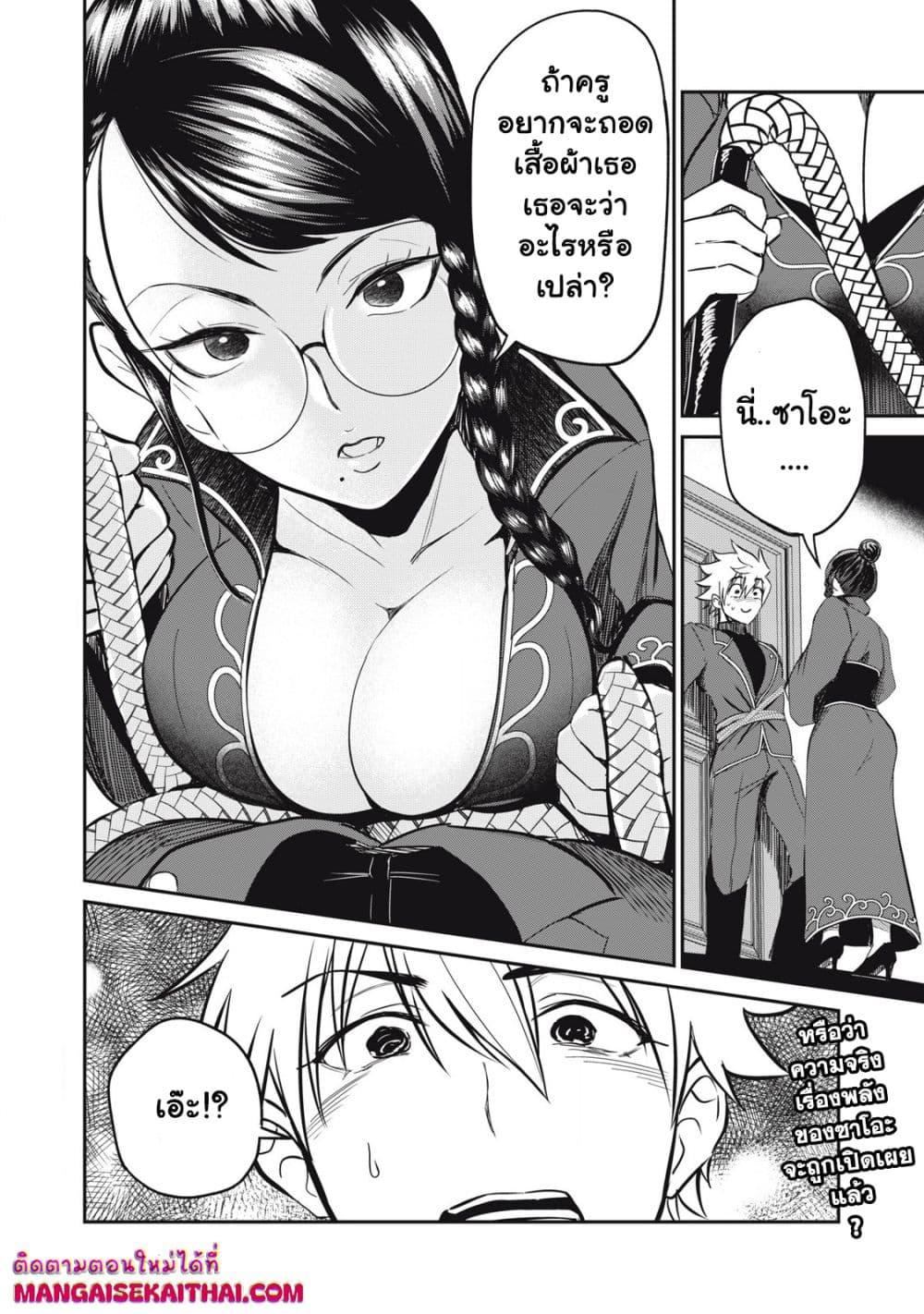 Manga-lc-com อ่านมังงะ อ่านการ์ตูน ออนไลน์ ฟรี Isekai Koushoku Musou Roku – Isekai Tensei no Chie to Chikara wo, Tada Hitasura XXXX suru Tame ni Tsukau ตอนที่ 1 2 3 4 5 6 7 8 9 10 11 12 13 14 ฟรี ไม่มีโฆษณา Manga-lc - อ่าน มังงะ อ่าน การ์ตูน ออนไลน์ อ่านมังงะ ฟรี