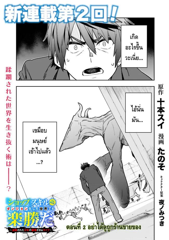 Manga-lc-com อ่านมังงะ อ่านการ์ตูน ออนไลน์ ฟรี Shop Skill Sae Areba, Dungeon-ka Shita Sekai Demo Rakushou da ตอนที่ 1 2 3 4 5 6 7 8 9 10 11 12 13 14 ฟรี ไม่มีโฆษณา Manga-lc - อ่าน มังงะ อ่าน การ์ตูน ออนไลน์ อ่านมังงะ ฟรี