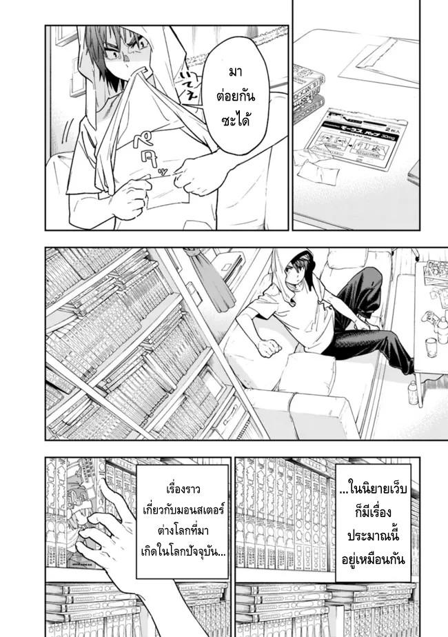 Manga-lc-com อ่านมังงะ อ่านการ์ตูน ออนไลน์ ฟรี Shop Skill Sae Areba, Dungeon-ka Shita Sekai Demo Rakushou da ตอนที่ 1 2 3 4 5 6 7 8 9 10 11 12 13 14 ฟรี ไม่มีโฆษณา Manga-lc - อ่าน มังงะ อ่าน การ์ตูน ออนไลน์ อ่านมังงะ ฟรี