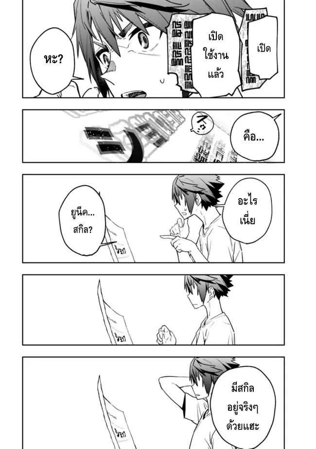 Manga-lc-com อ่านมังงะ อ่านการ์ตูน ออนไลน์ ฟรี Shop Skill Sae Areba, Dungeon-ka Shita Sekai Demo Rakushou da ตอนที่ 1 2 3 4 5 6 7 8 9 10 11 12 13 14 ฟรี ไม่มีโฆษณา Manga-lc - อ่าน มังงะ อ่าน การ์ตูน ออนไลน์ อ่านมังงะ ฟรี