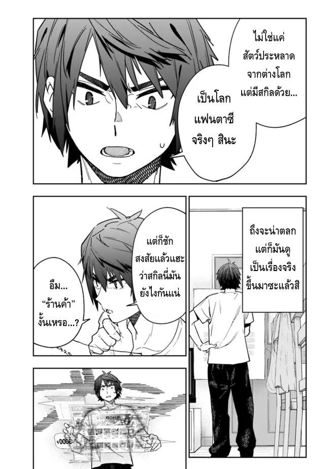 Manga-lc-com อ่านมังงะ อ่านการ์ตูน ออนไลน์ ฟรี Shop Skill Sae Areba, Dungeon-ka Shita Sekai Demo Rakushou da ตอนที่ 1 2 3 4 5 6 7 8 9 10 11 12 13 14 ฟรี ไม่มีโฆษณา Manga-lc - อ่าน มังงะ อ่าน การ์ตูน ออนไลน์ อ่านมังงะ ฟรี