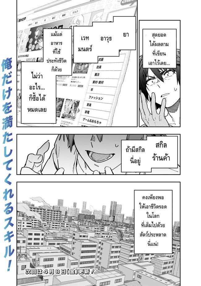 Manga-lc-com อ่านมังงะ อ่านการ์ตูน ออนไลน์ ฟรี Shop Skill Sae Areba, Dungeon-ka Shita Sekai Demo Rakushou da ตอนที่ 1 2 3 4 5 6 7 8 9 10 11 12 13 14 ฟรี ไม่มีโฆษณา Manga-lc - อ่าน มังงะ อ่าน การ์ตูน ออนไลน์ อ่านมังงะ ฟรี