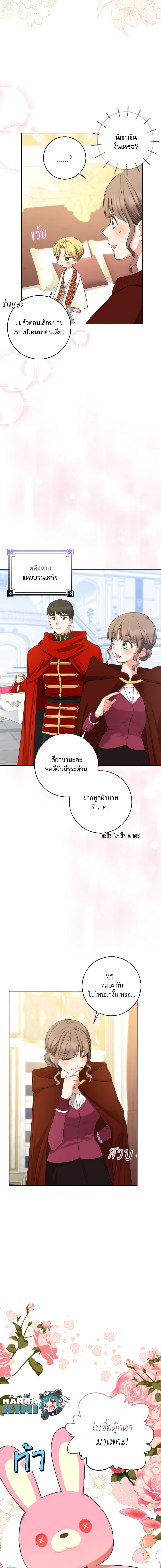 Manga-lc-com อ่านมังงะ อ่านการ์ตูน ออนไลน์ ฟรี Our Tyrant Became Young ตอนที่ 1 2 3 4 5 6 7 8 9 10 11 12 13 14 ฟรี ไม่มีโฆษณา Manga-lc - อ่าน มังงะ อ่าน การ์ตูน ออนไลน์ อ่านมังงะ ฟรี