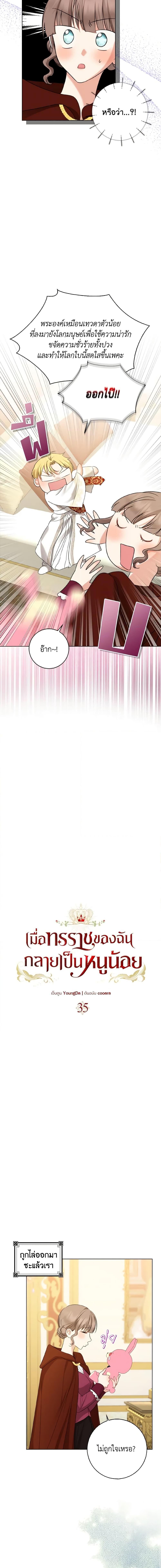 Manga-lc-com อ่านมังงะ อ่านการ์ตูน ออนไลน์ ฟรี Our Tyrant Became Young ตอนที่ 1 2 3 4 5 6 7 8 9 10 11 12 13 14 ฟรี ไม่มีโฆษณา Manga-lc - อ่าน มังงะ อ่าน การ์ตูน ออนไลน์ อ่านมังงะ ฟรี