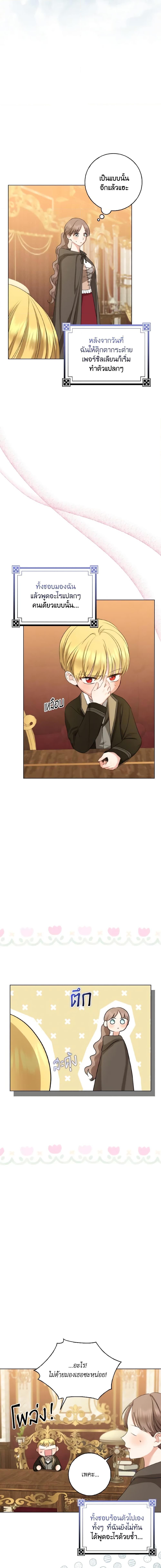 Manga-lc-com อ่านมังงะ อ่านการ์ตูน ออนไลน์ ฟรี Our Tyrant Became Young ตอนที่ 1 2 3 4 5 6 7 8 9 10 11 12 13 14 ฟรี ไม่มีโฆษณา Manga-lc - อ่าน มังงะ อ่าน การ์ตูน ออนไลน์ อ่านมังงะ ฟรี